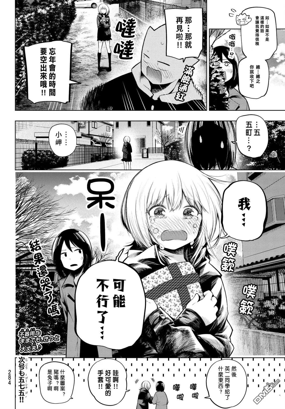 第107话
