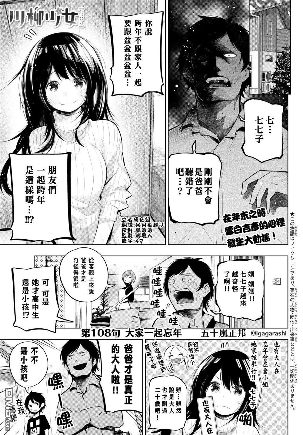 第108话
