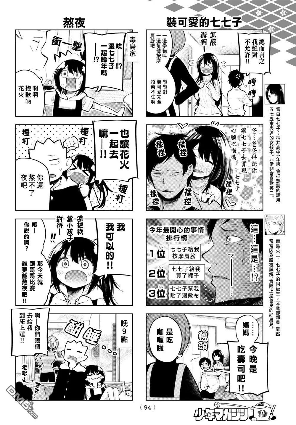 第108话