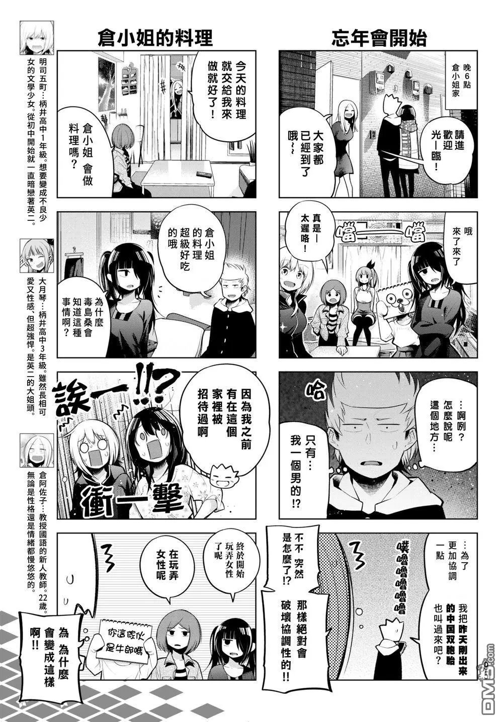 第108话