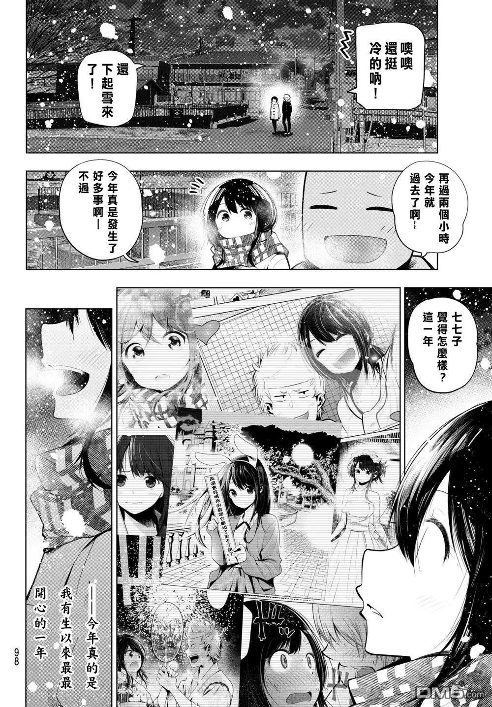 第108话