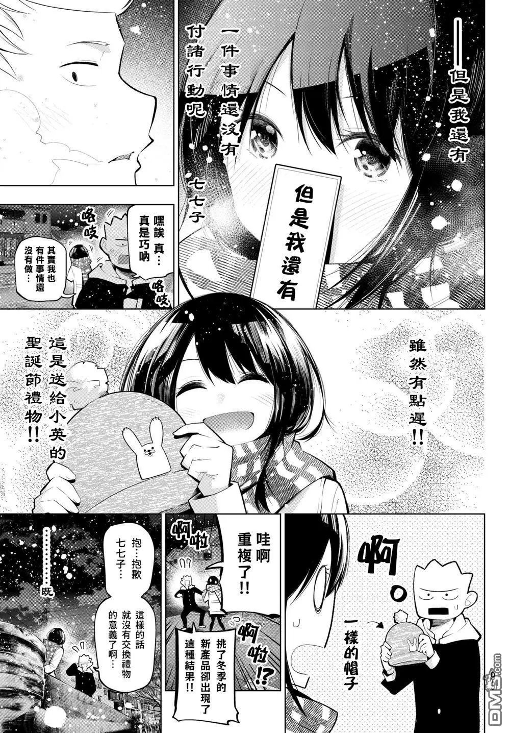 第108话