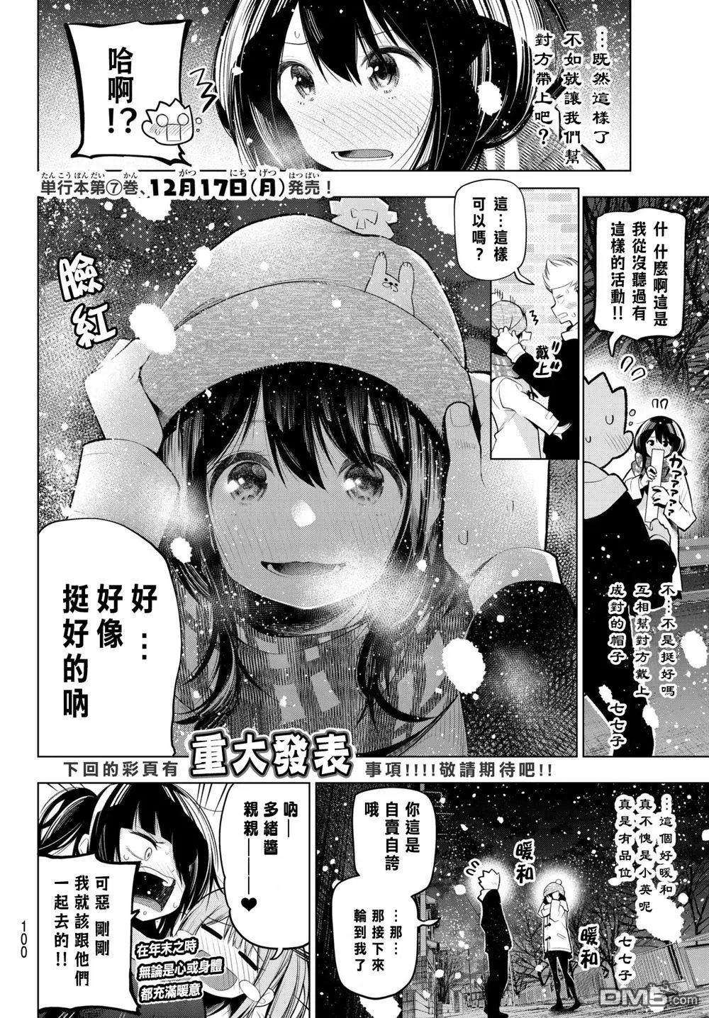 第108话