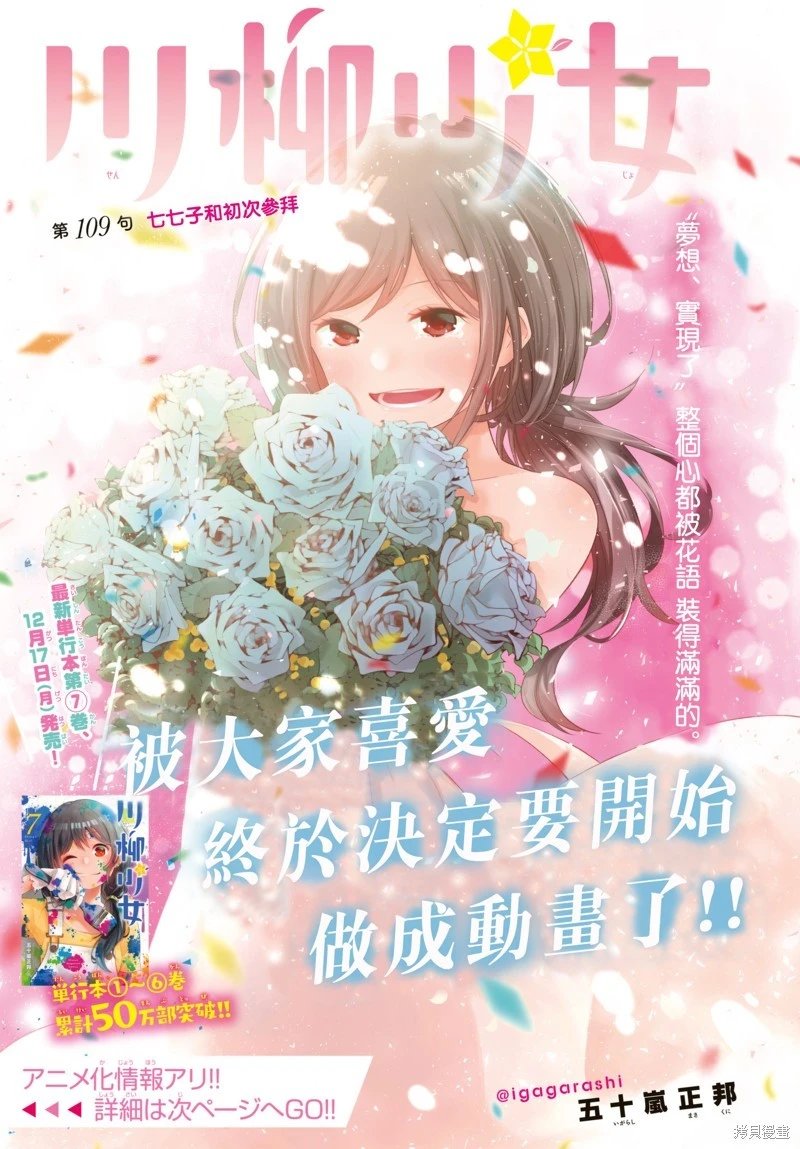 第109话