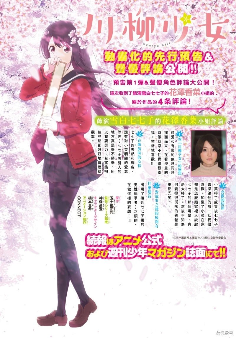 第109话