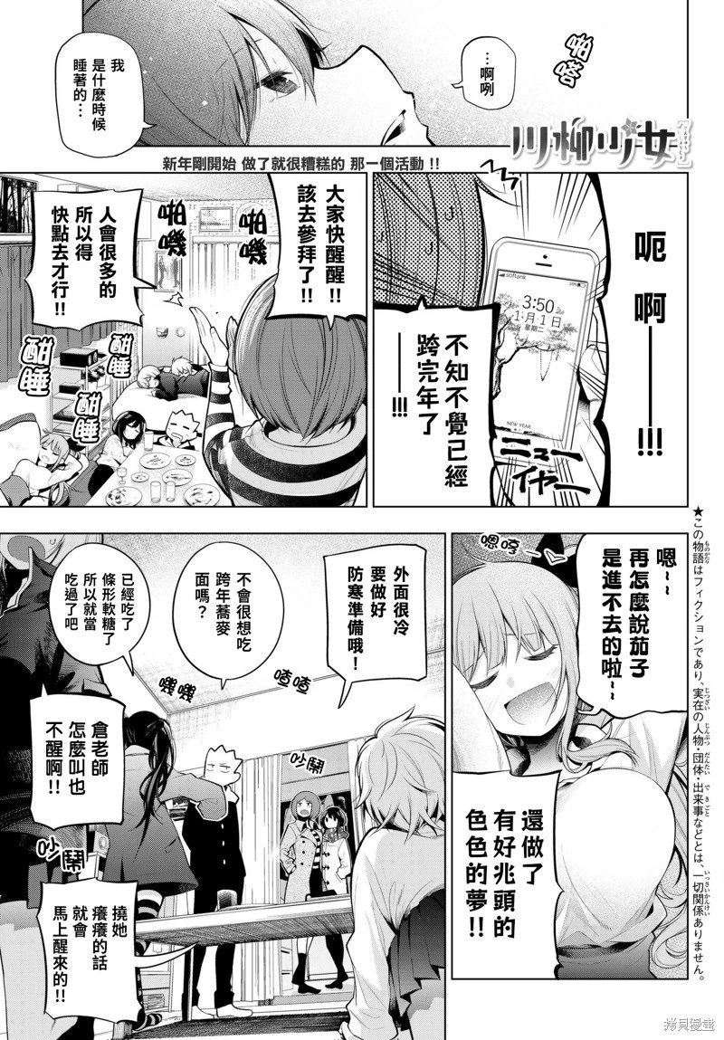 第109话