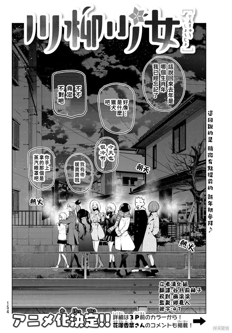 第109话