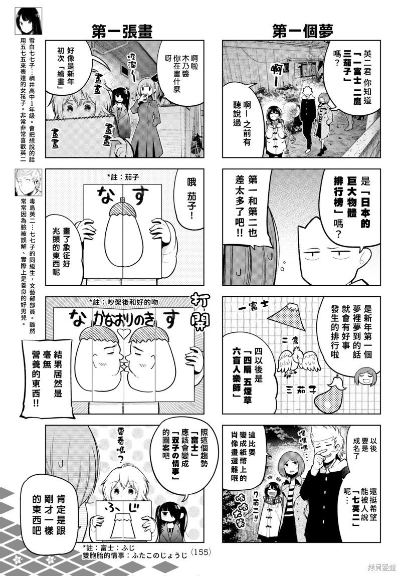 第109话