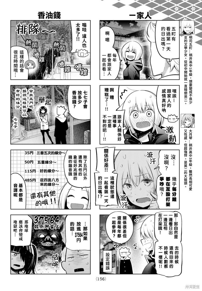 第109话