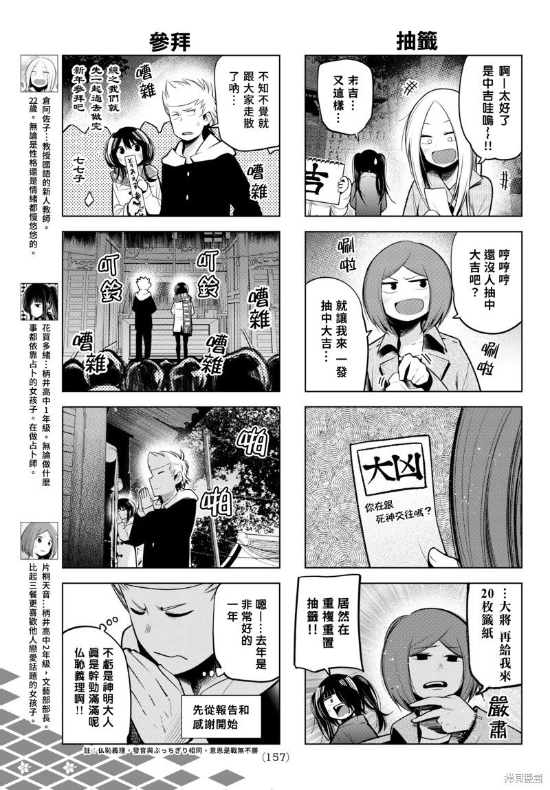 第109话