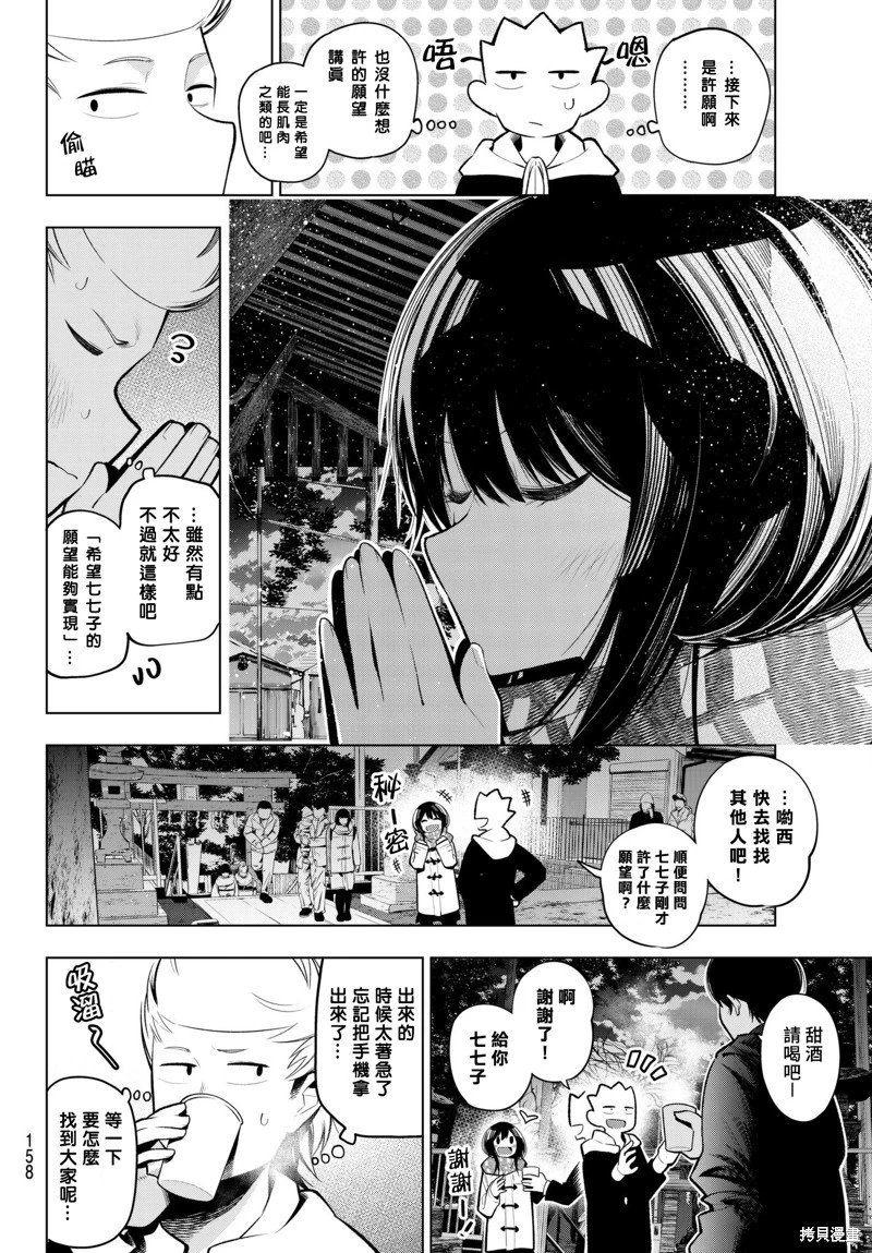 第109话