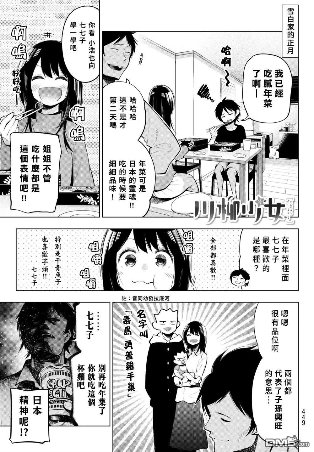 第110话