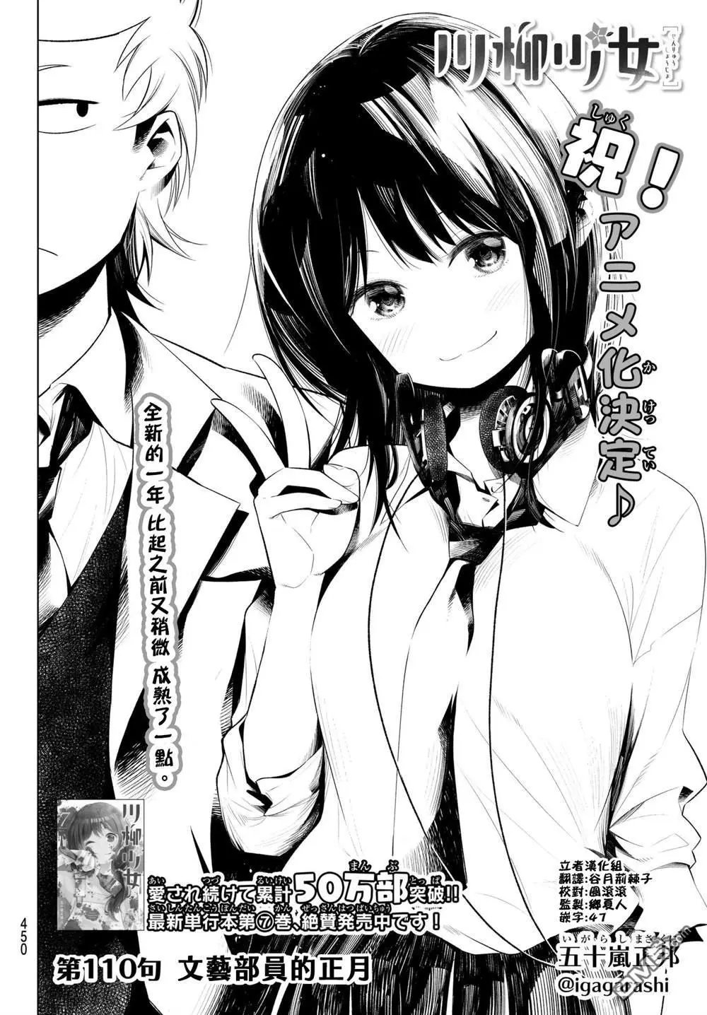 第110话