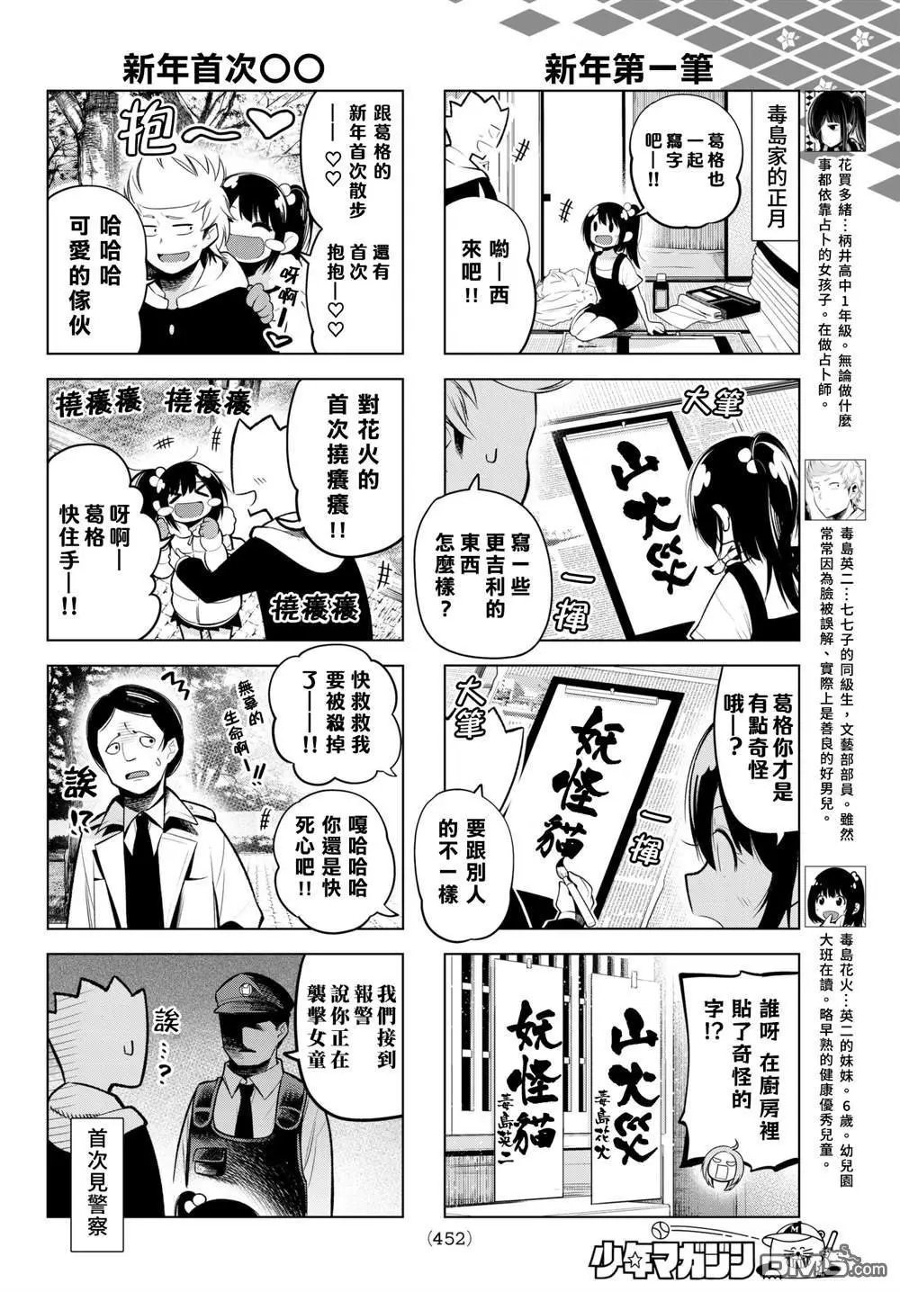 第110话