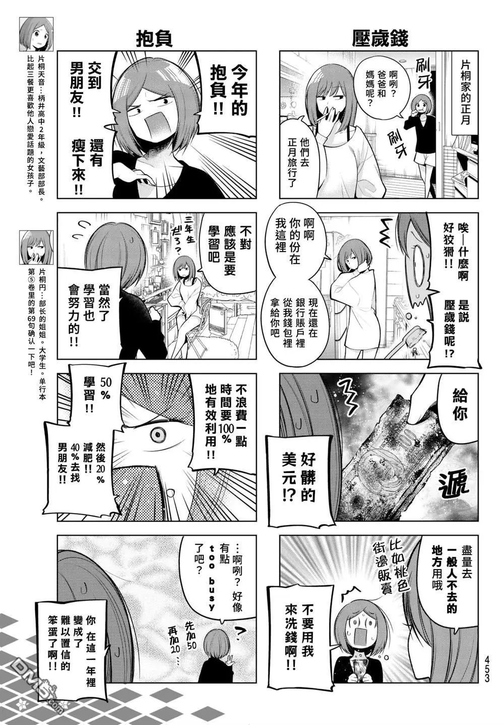 第110话