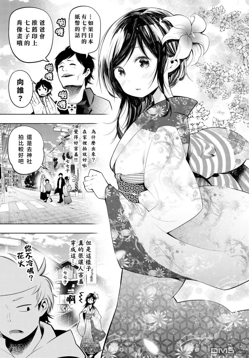 第110话