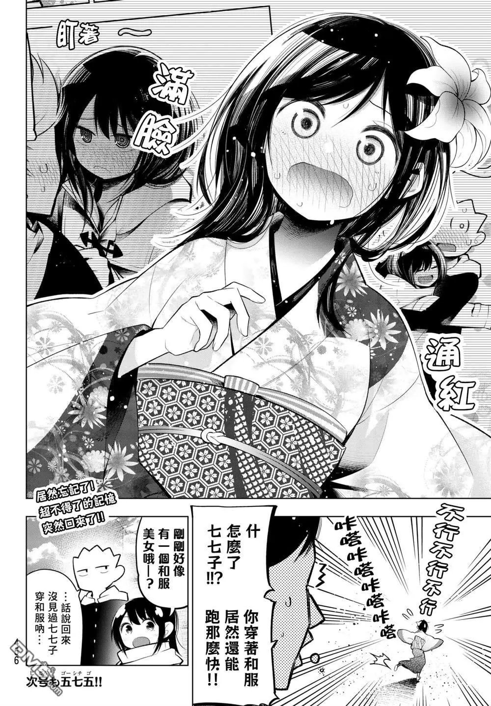 第110话