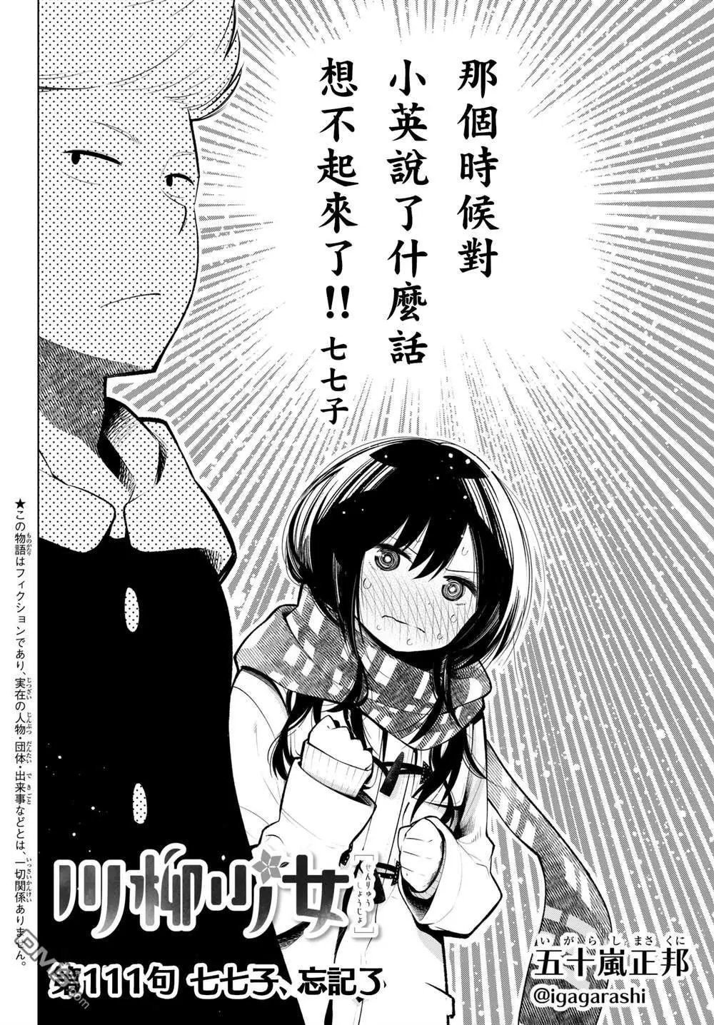 第111话