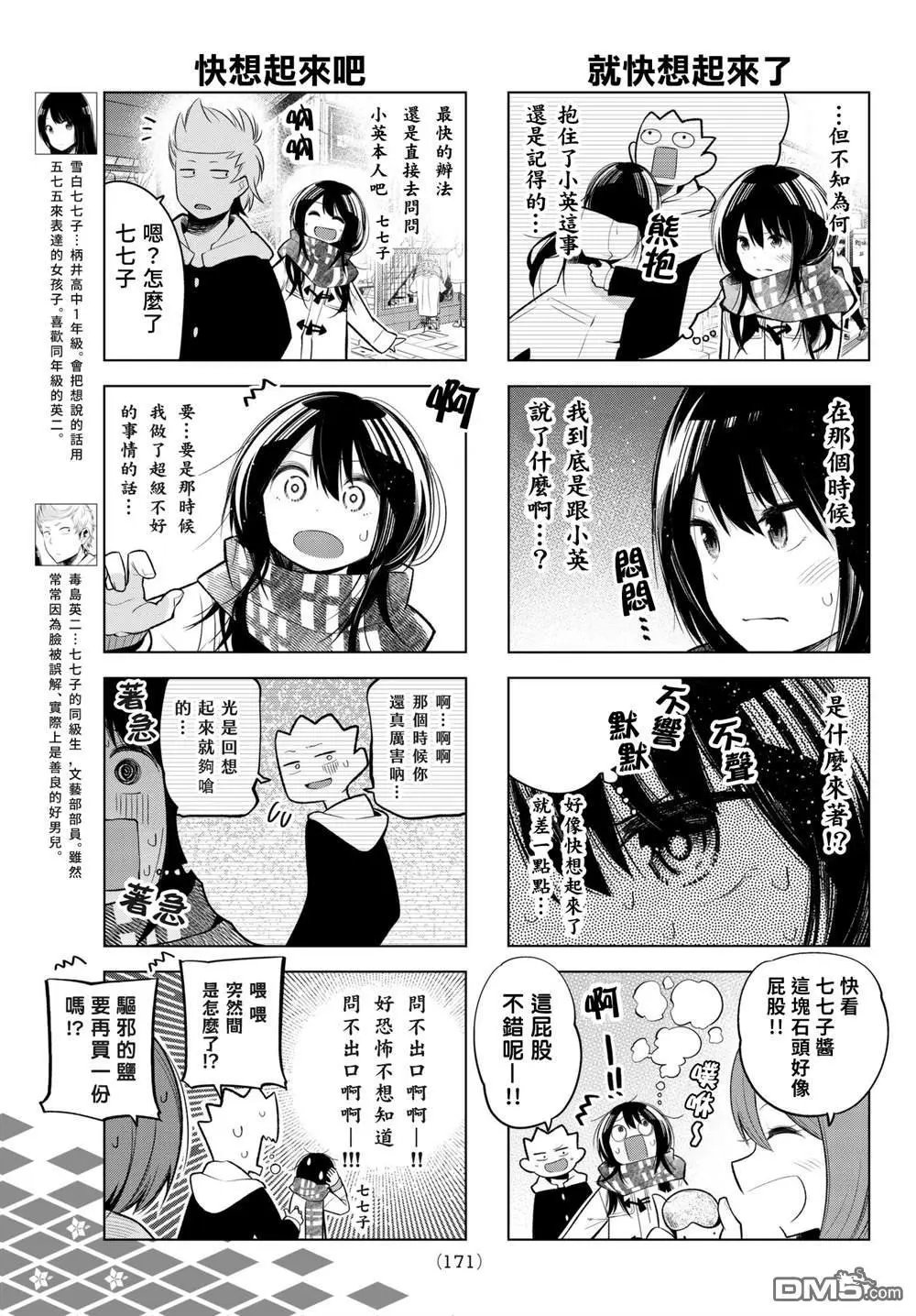 第111话