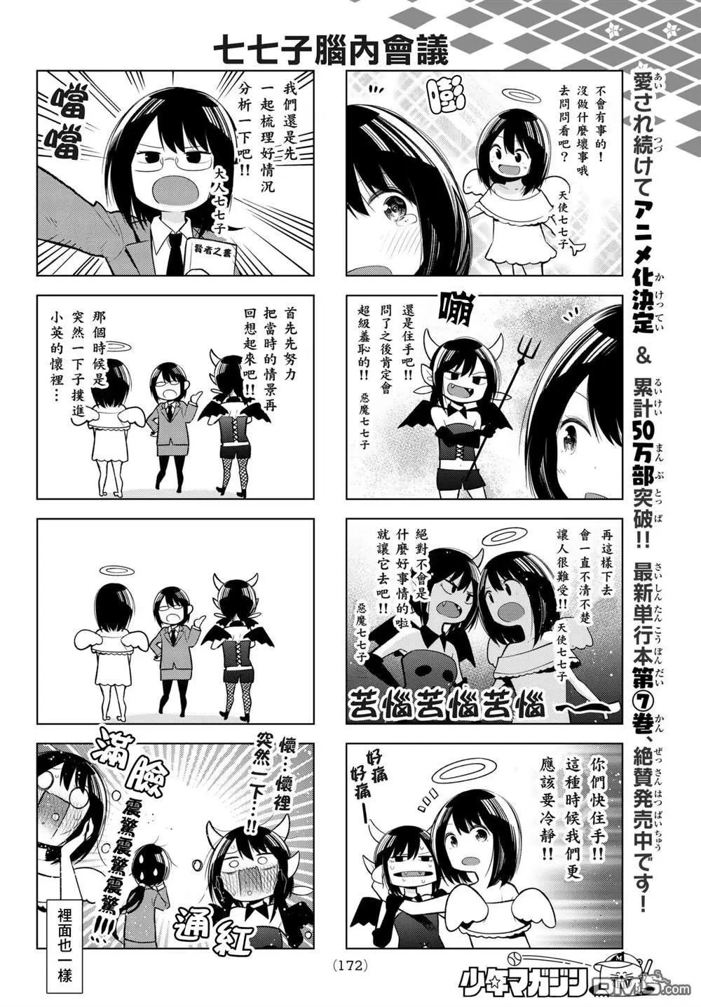 第111话