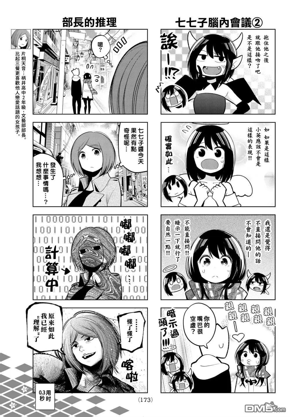 第111话