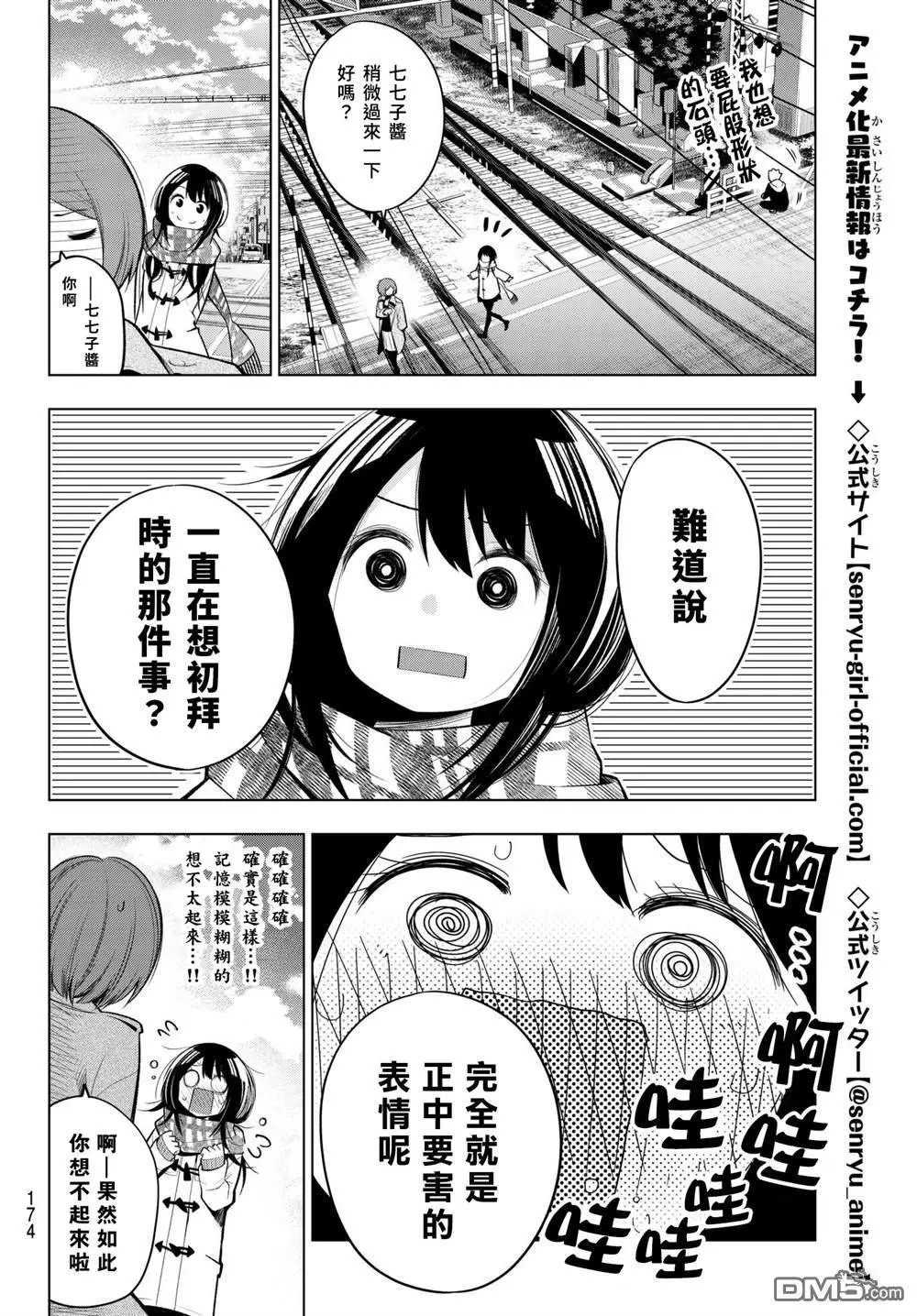 第111话