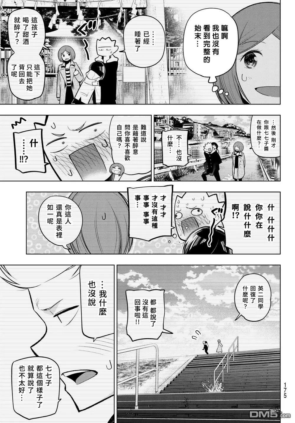 第111话