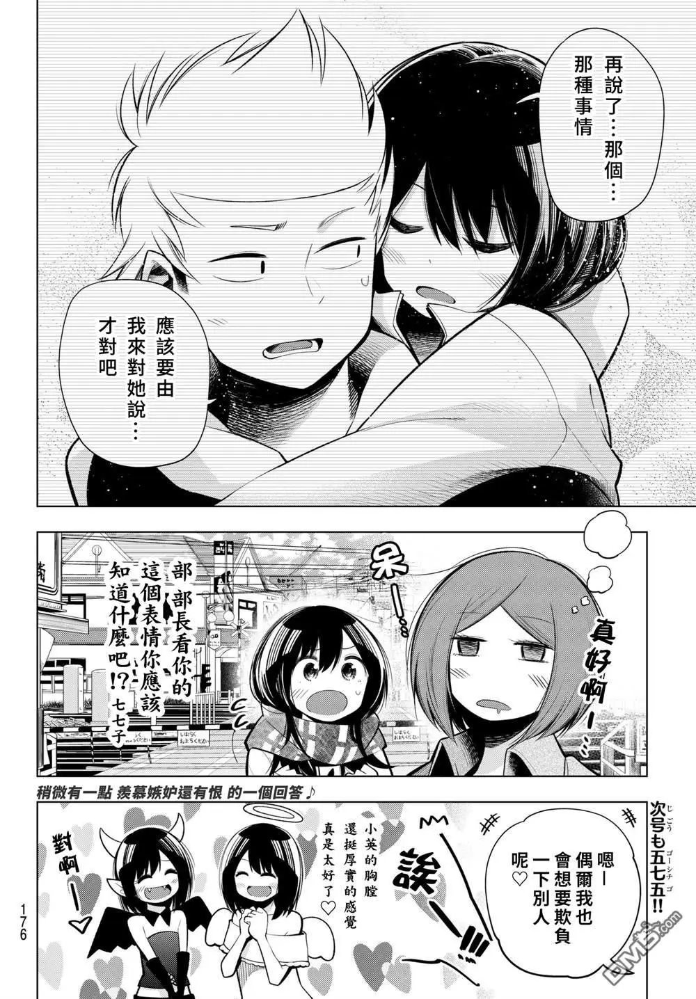 第111话