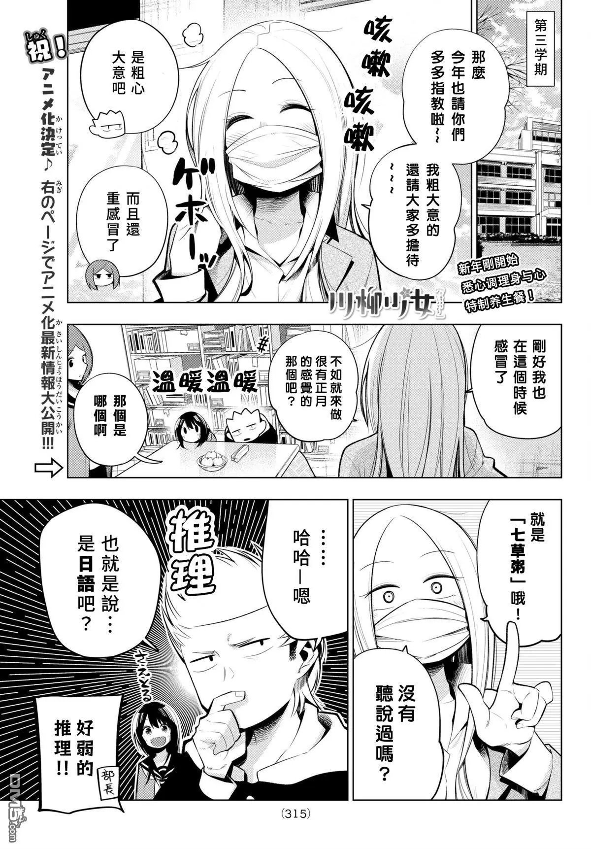第112话