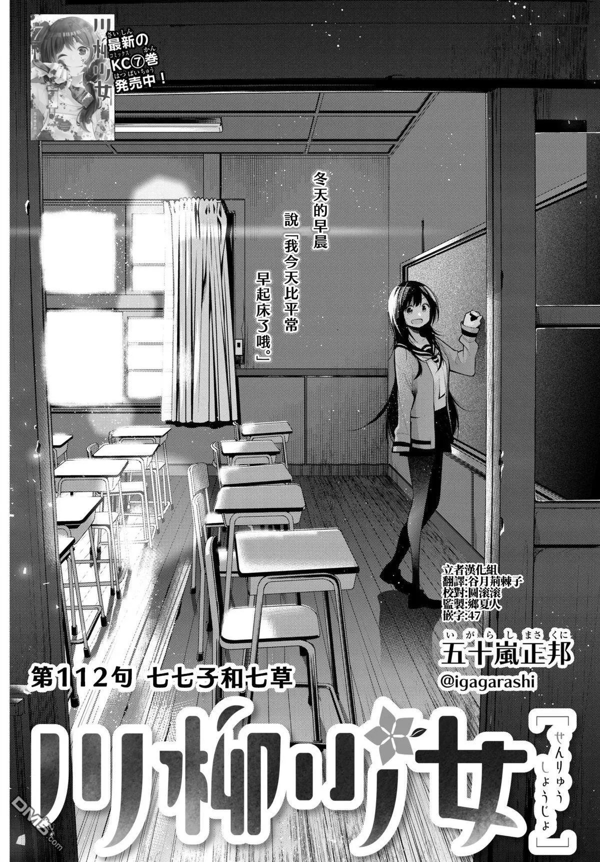 第112话