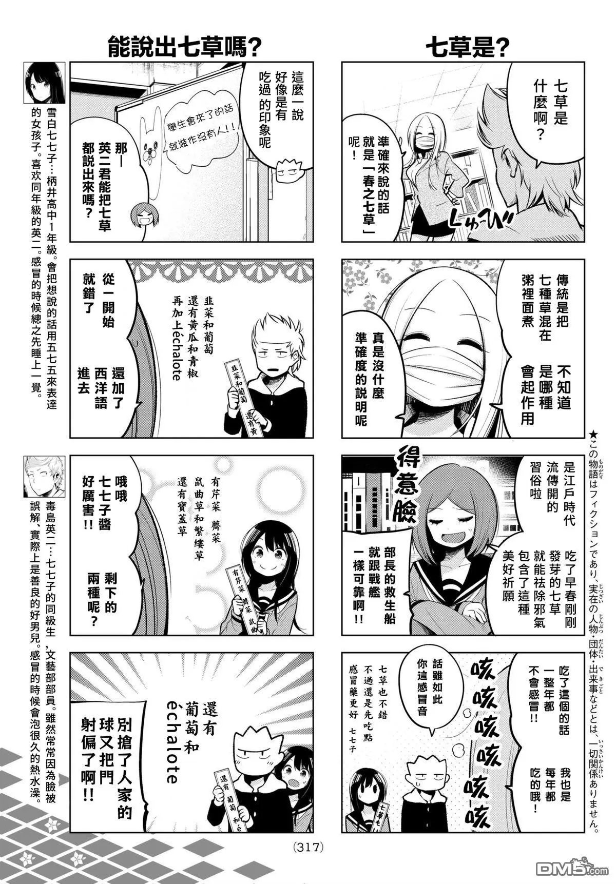 第112话