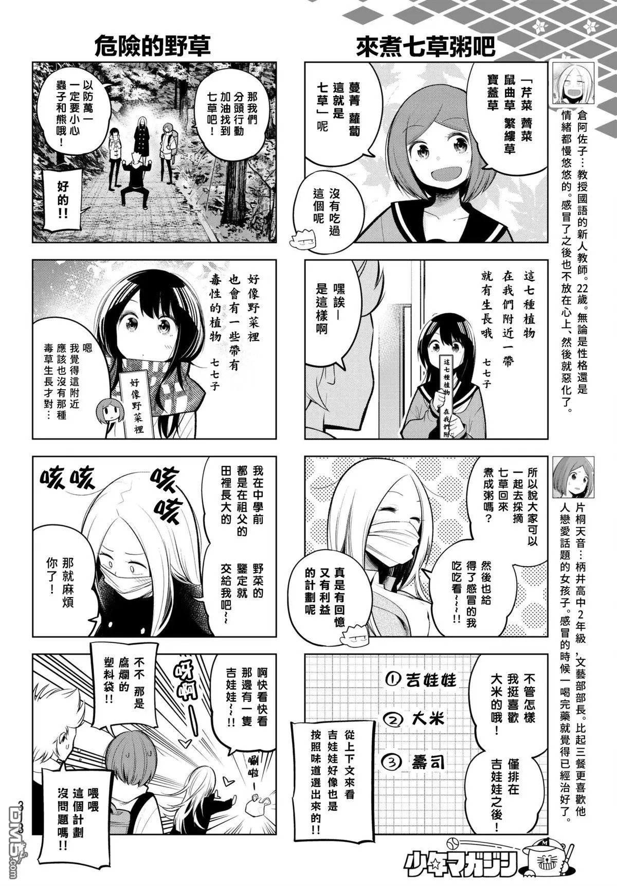 第112话
