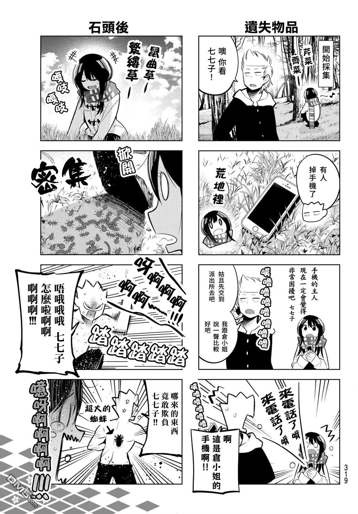 第112话