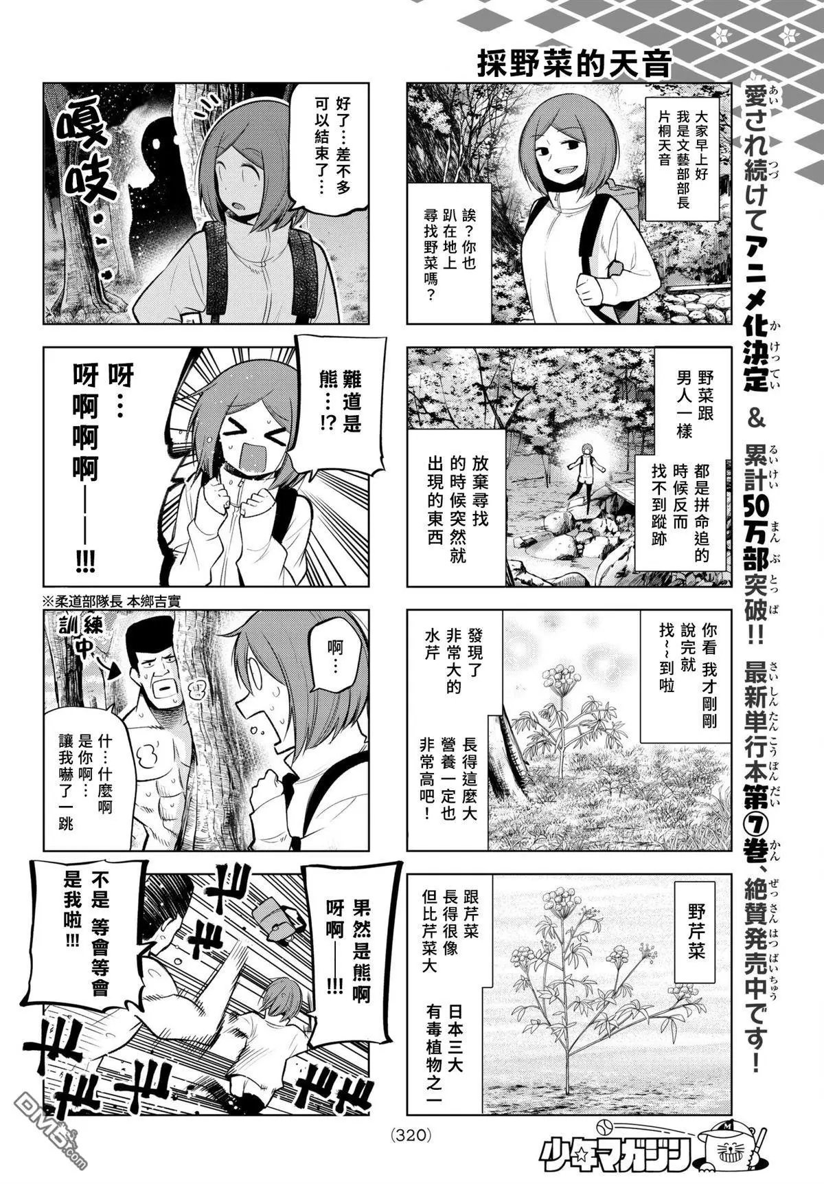 第112话