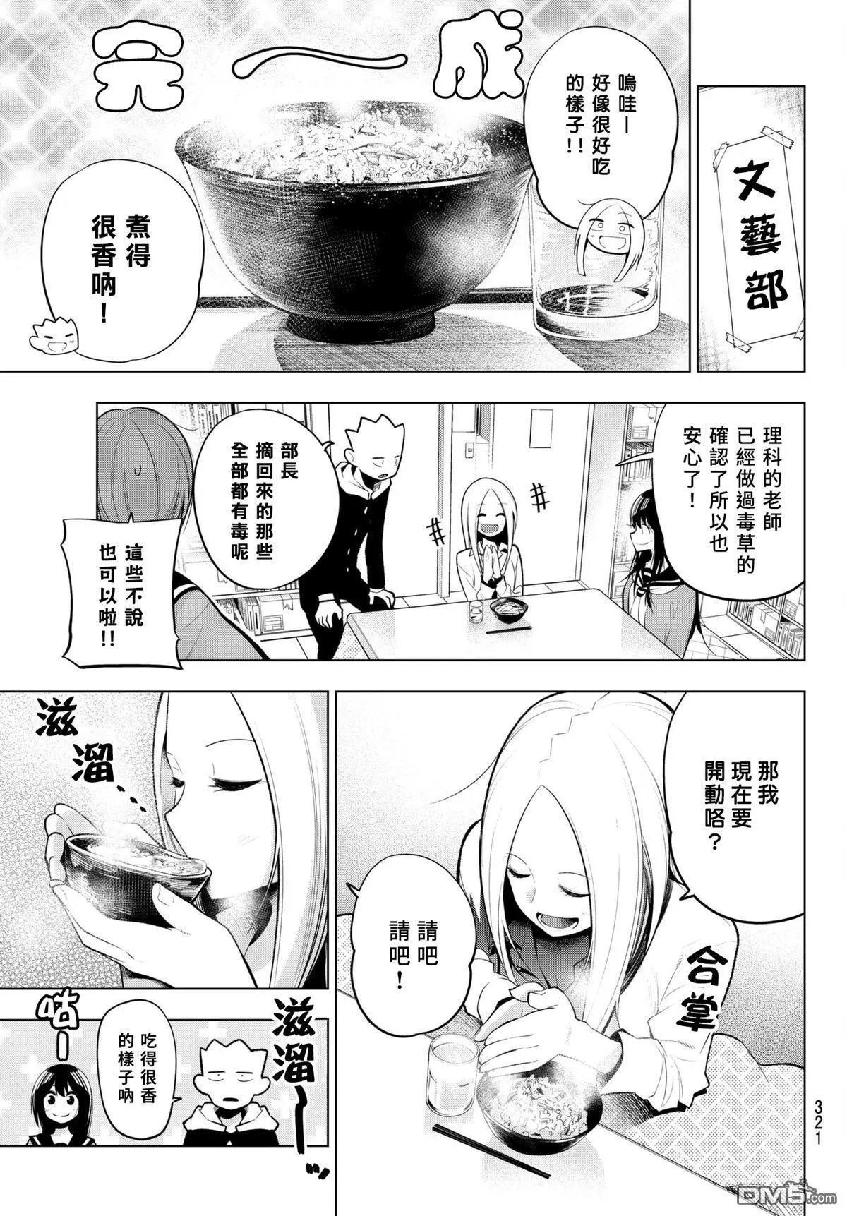 第112话