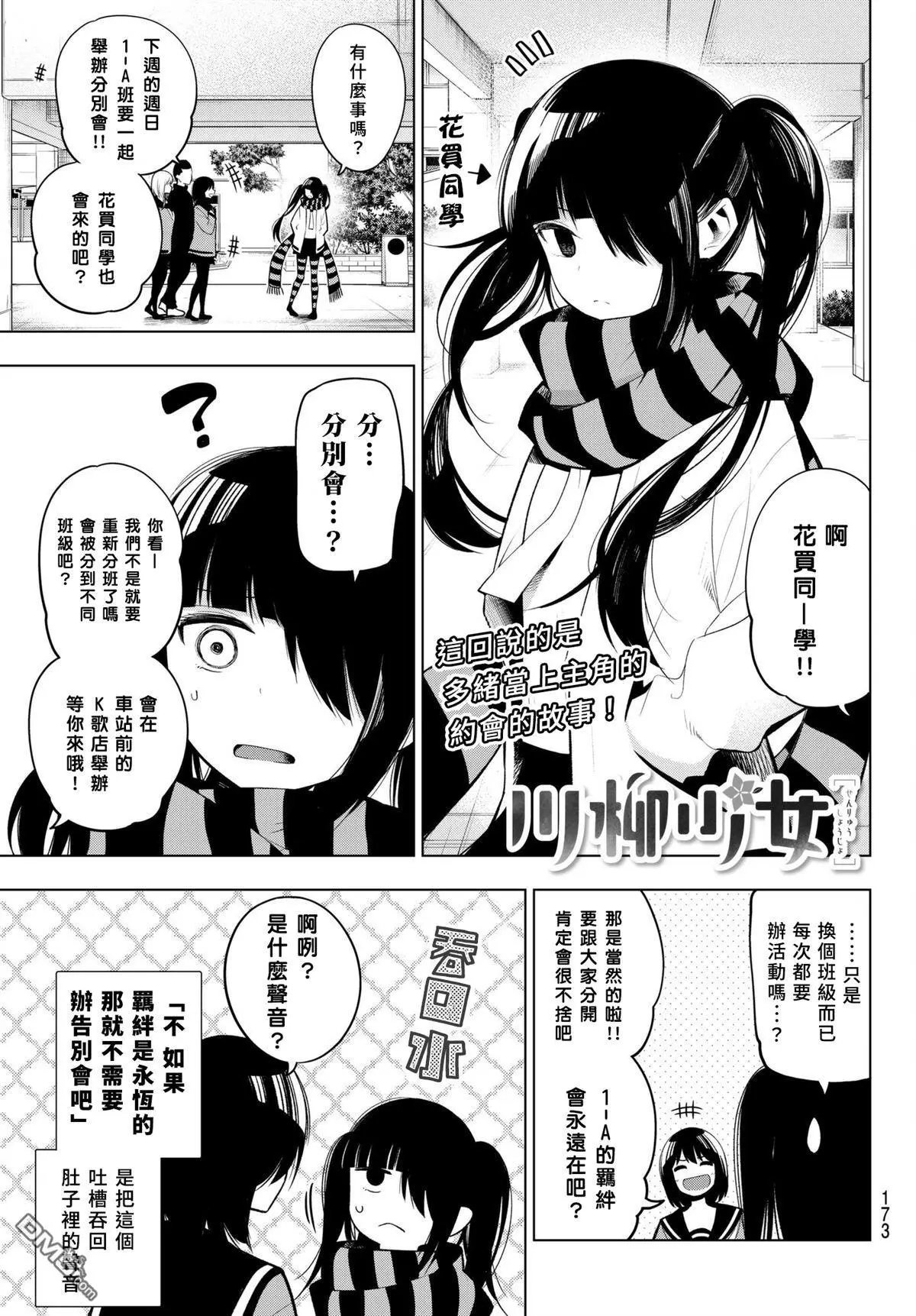 第113话