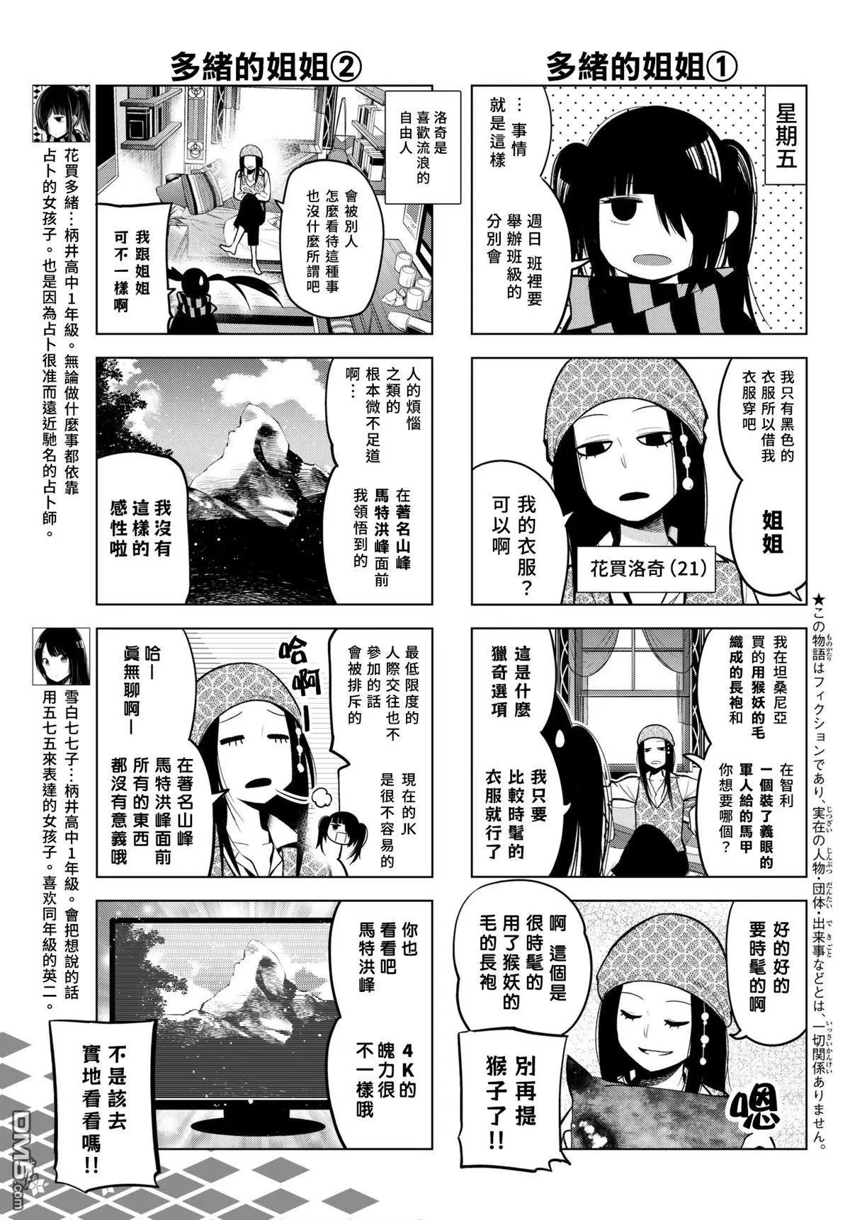 第113话