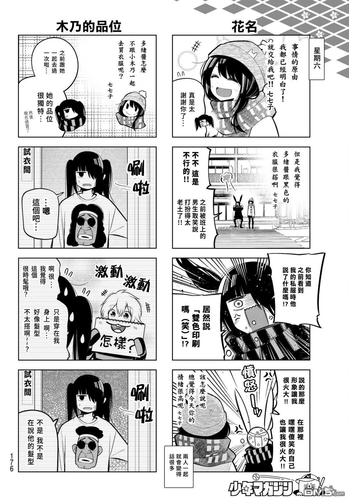 第113话
