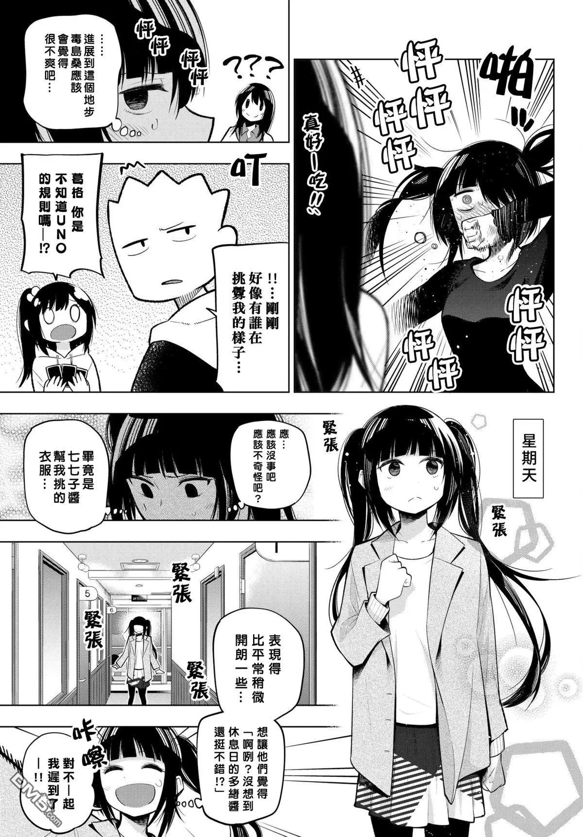 第113话