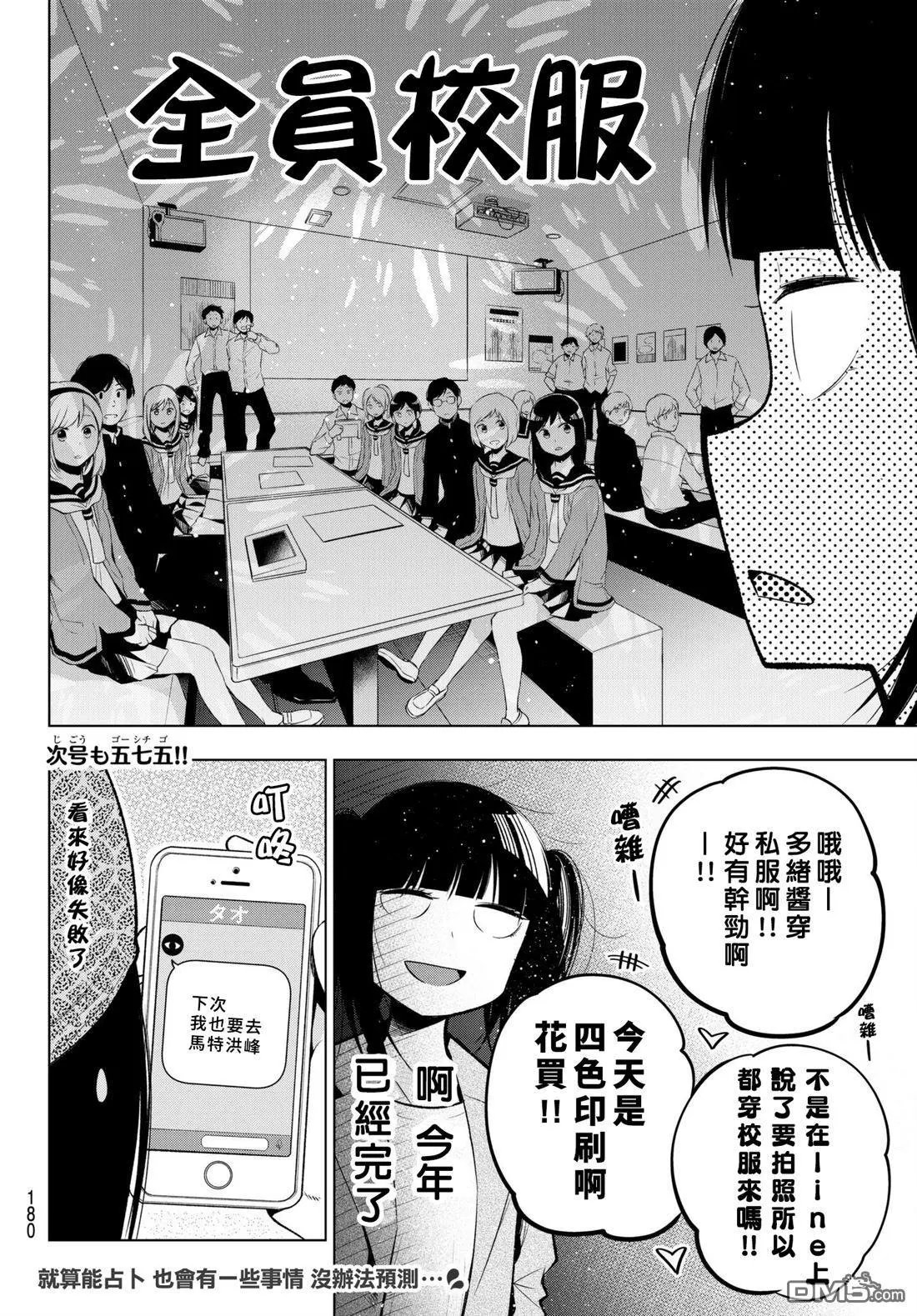 第113话