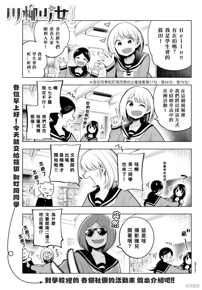 第114话