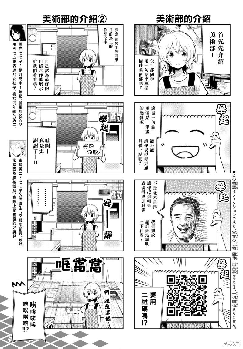 第114话