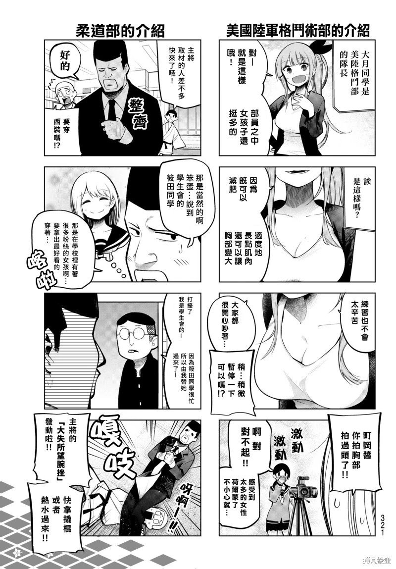 第114话