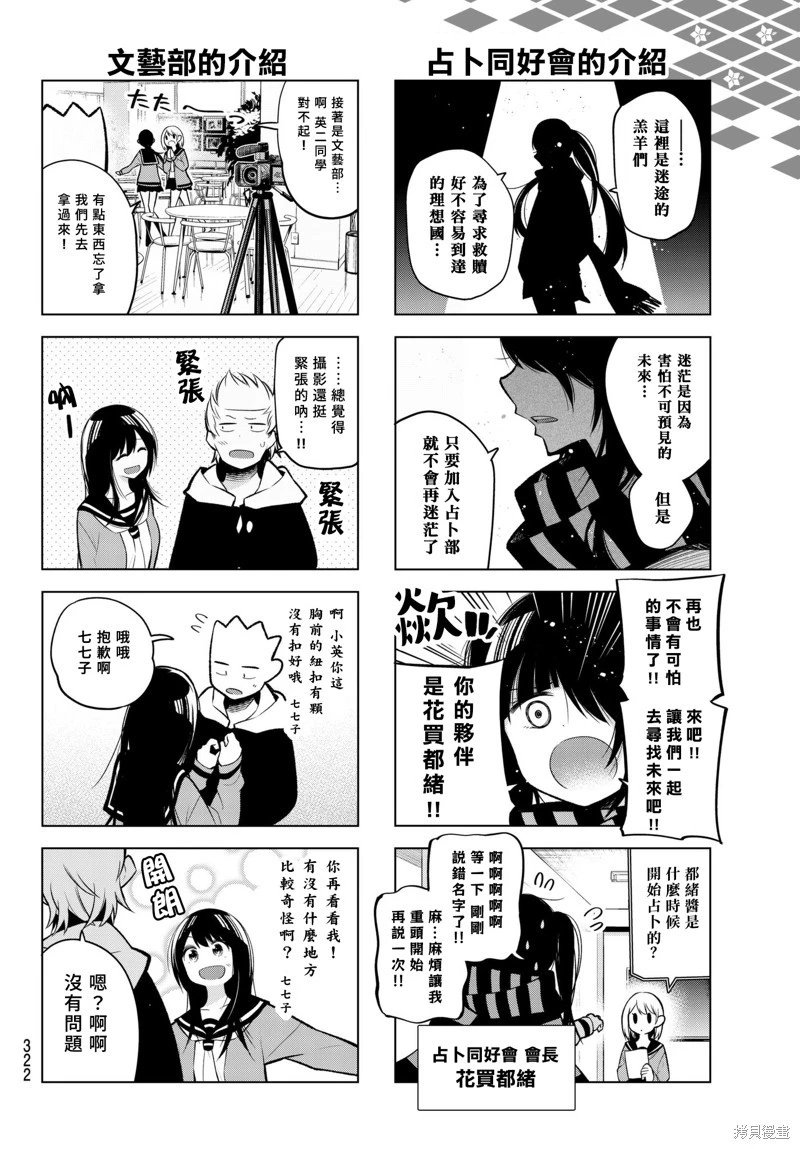 第114话