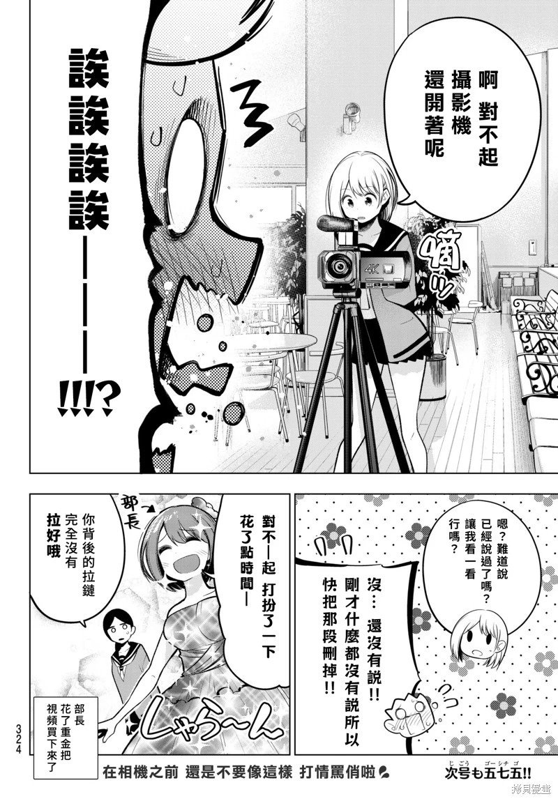 第114话