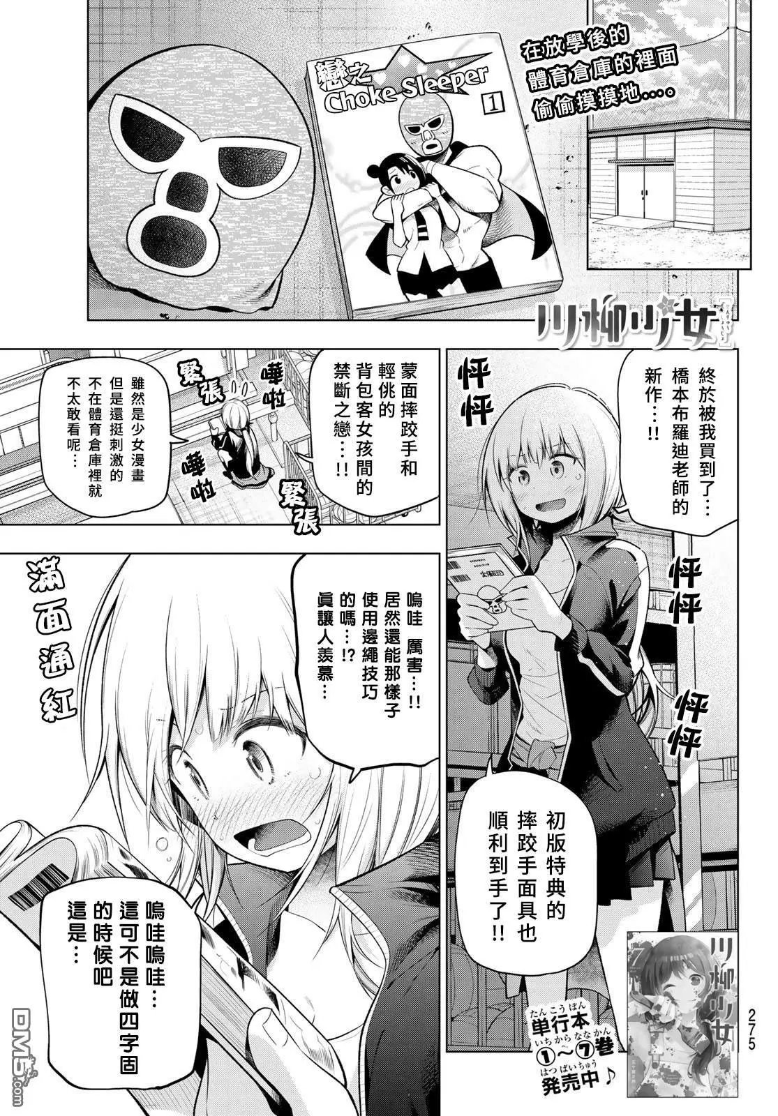 第115话