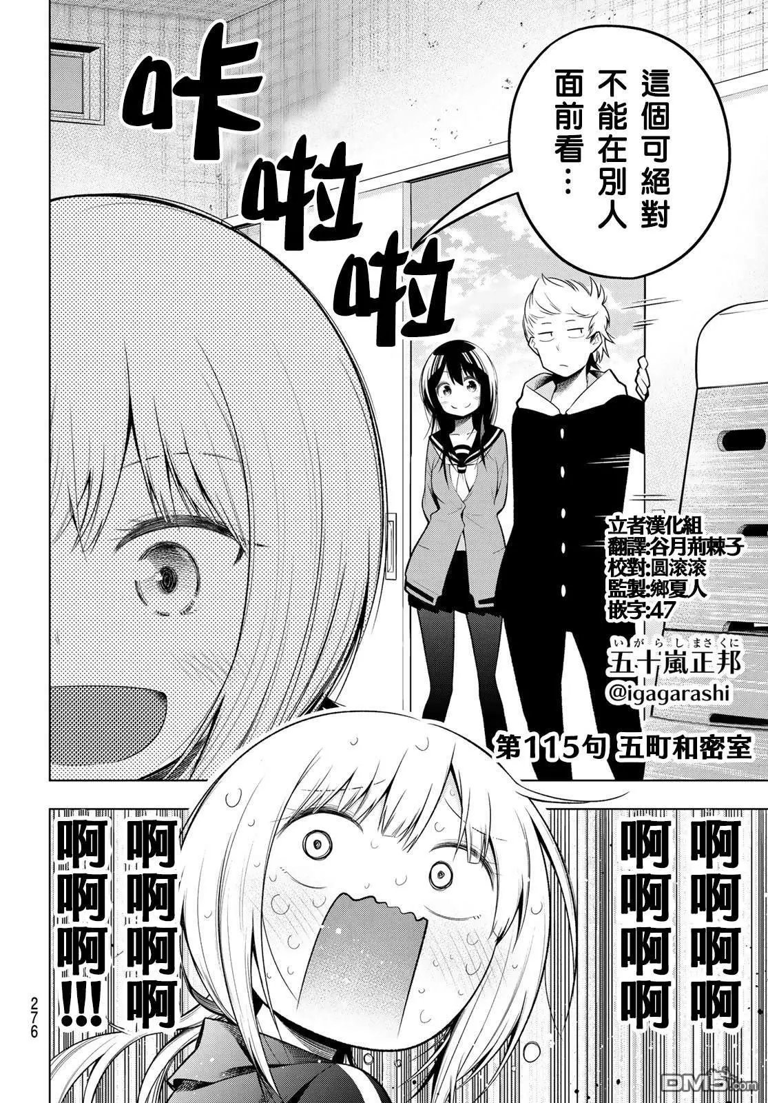 第115话