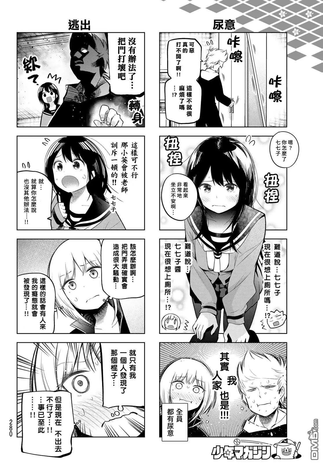 第115话
