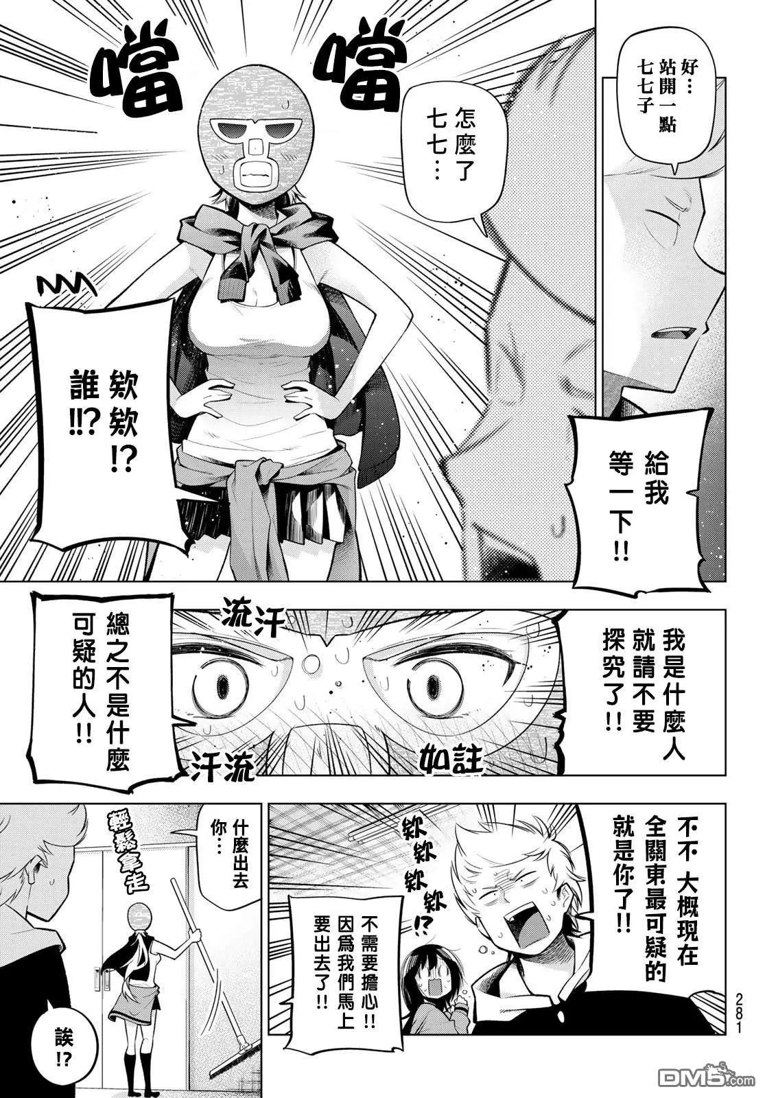 第115话