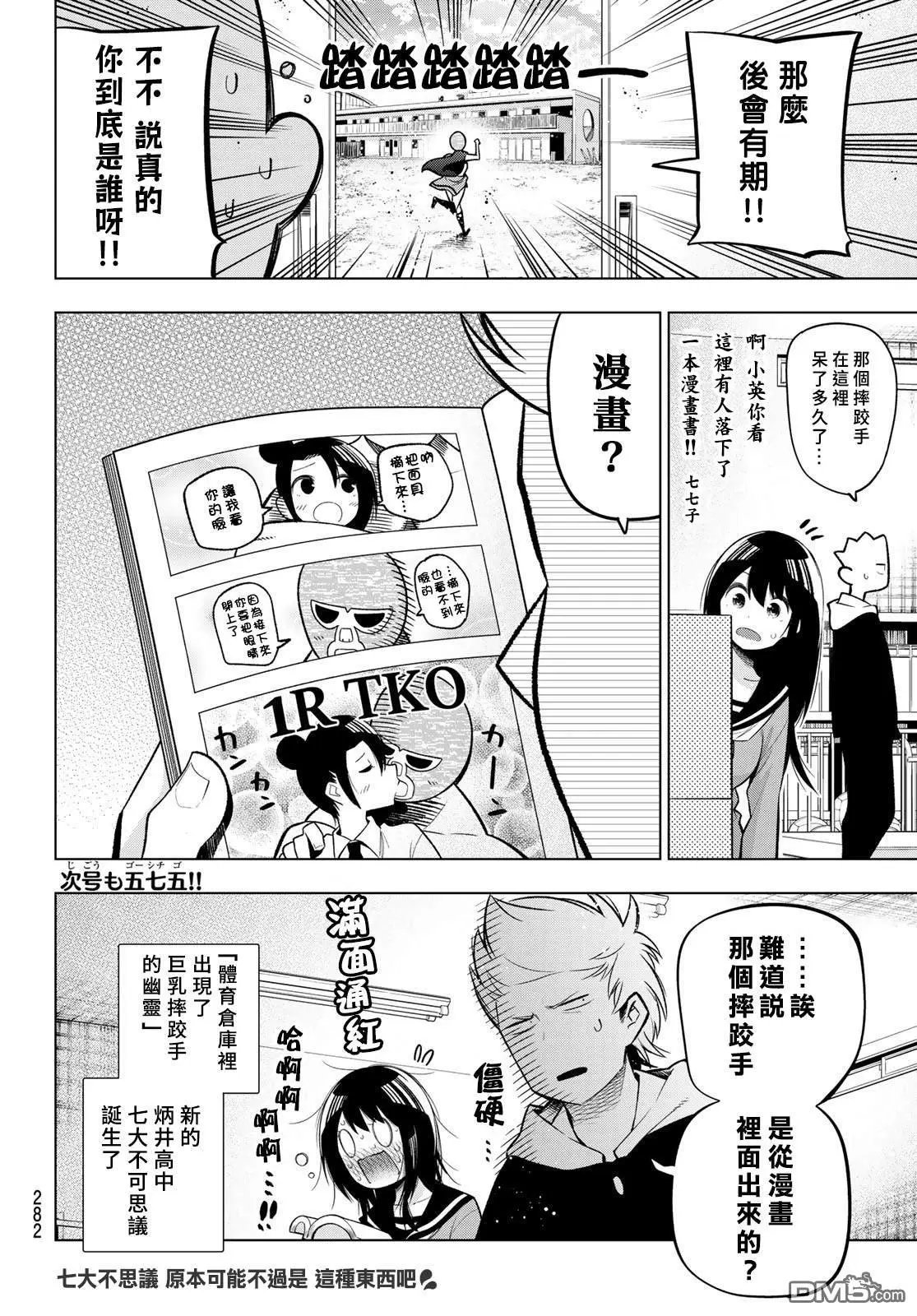 第115话